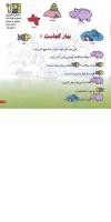 مجله خردسال 128 صفحه 17