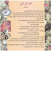 مجله خردسال 128 صفحه 4