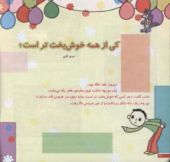 مجله خردسال 129 صفحه 22