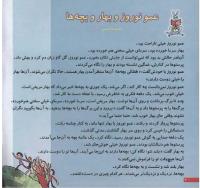 مجله خردسال 129 صفحه 4