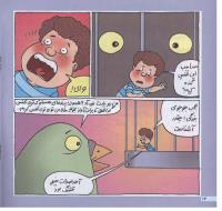 مجله خردسال 129 صفحه 14