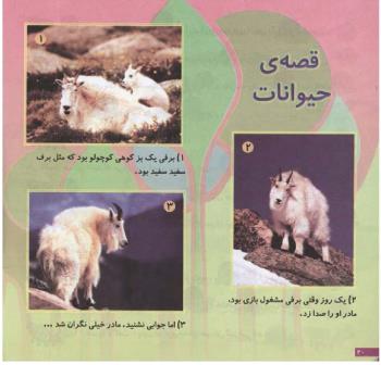 مجله خردسال 129 صفحه 20