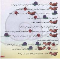 مجله خردسال 129 صفحه 19