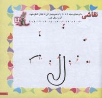مجله خردسال 129 صفحه 7