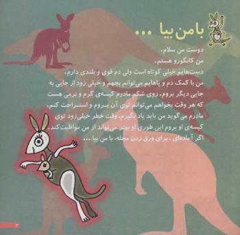 مجله خردسال 129 صفحه 3