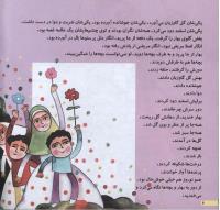 مجله خردسال 129 صفحه 6
