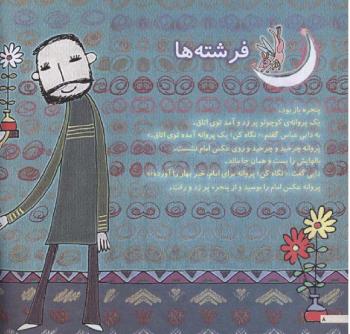 مجله خردسال 129 صفحه 8