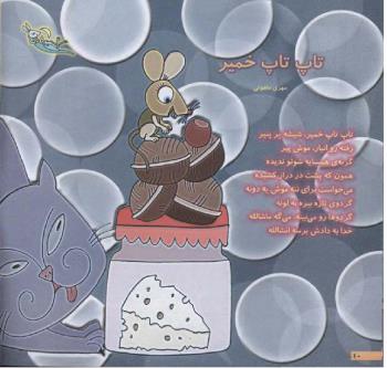 مجله خردسال 129 صفحه 10