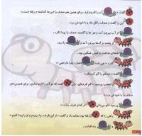 مجله خردسال 129 صفحه 18