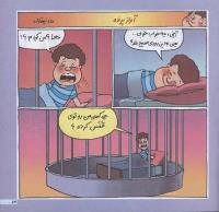 مجله خردسال 129 صفحه 13