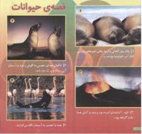 مجله خردسال 130 صفحه 20