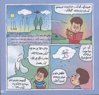 مجله خردسال 130 صفحه 15
