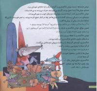 مجله خردسال 130 صفحه 6