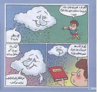 مجله خردسال 130 صفحه 14