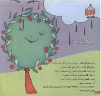 مجله خردسال 130 صفحه 22