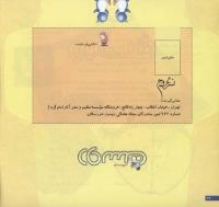 مجله خردسال 130 صفحه 26