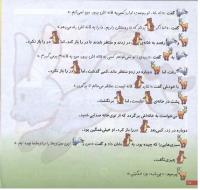 مجله خردسال 130 صفحه 18