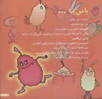 مجله خردسال 130 صفحه 3