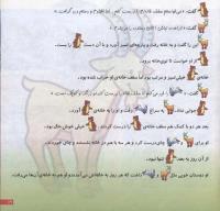 مجله خردسال 130 صفحه 19