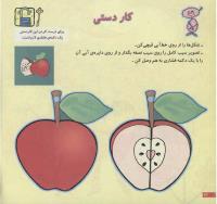 مجله خردسال 130 صفحه 24