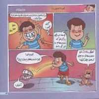 مجله خردسال 131 صفحه 13