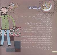 مجله خردسال 131 صفحه 8