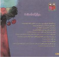 مجله خردسال 131 صفحه 22