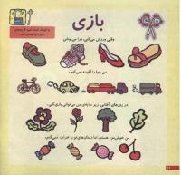 مجله خردسال 131 صفحه 12