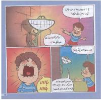 مجله خردسال 131 صفحه 15