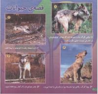 مجله خردسال 131 صفحه 20