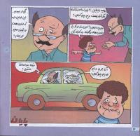 مجله خردسال 131 صفحه 16
