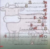 مجله خردسال 131 صفحه 19