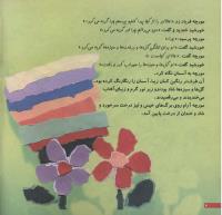 مجله خردسال 131 صفحه 6