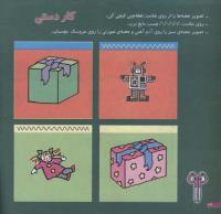 مجله خردسال 131 صفحه 24