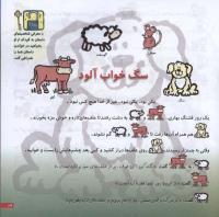مجله خردسال 131 صفحه 17