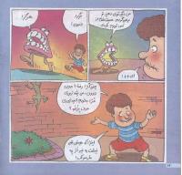 مجله خردسال 131 صفحه 14