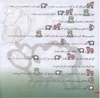 مجله خردسال 131 صفحه 18
