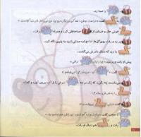 مجله خردسال 132 صفحه 16