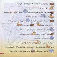 مجله خردسال 132 صفحه 17