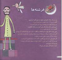 مجله خردسال 132 صفحه 6