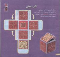 مجله خردسال 132 صفحه 22