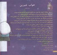 مجله خردسال 132 صفحه 2