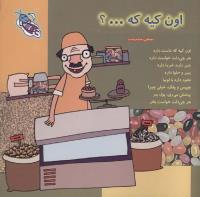 مجله خردسال 132 صفحه 25