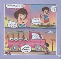 مجله خردسال 132 صفحه 14