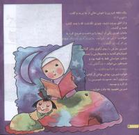 مجله خردسال 132 صفحه 4