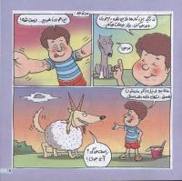 مجله خردسال 132 صفحه 13