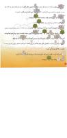 مجله خردسال 133 صفحه 18
