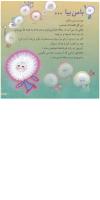 مجله خردسال 133 صفحه 3