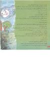 مجله خردسال 133 صفحه 4