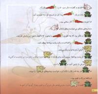 مجله خردسال 135 صفحه 18